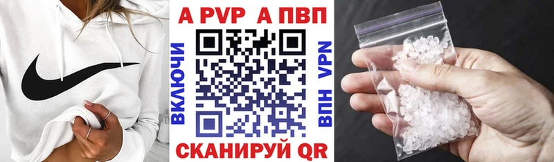 A PVP Соль  купить  цена  Дмитровск 