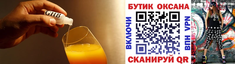 БУТИРАТ BDO Дмитровск