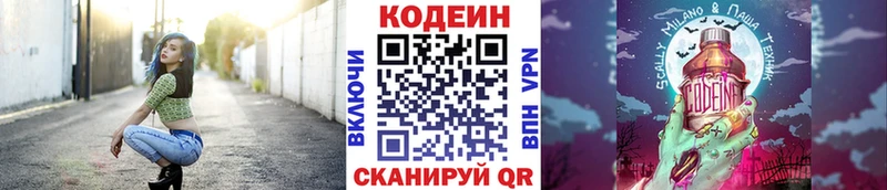 Кодеиновый сироп Lean напиток Lean (лин)  Дмитровск 