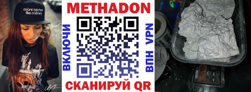 Метадон кристалл  Дмитровск 