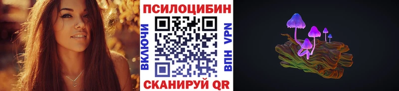Псилоцибиновые грибы Magic Shrooms  Дмитровск 